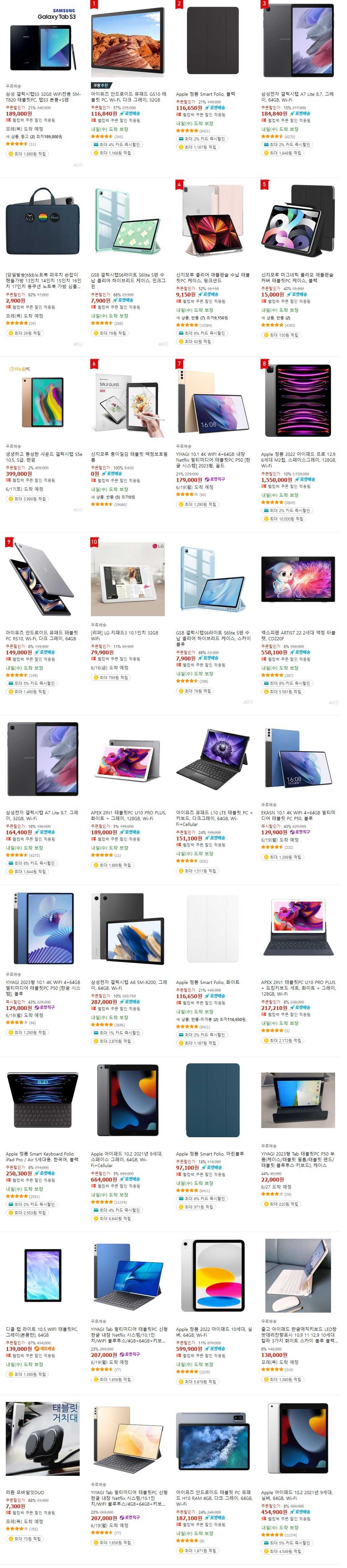 삼성전자 갤럭시탭 A7 Lite 8.7 SM-T220 / 애플 Apple 정품 Smart Folio / 아이뮤즈 안드로이드 뮤패드 GS10 태블릿 PC 가격 색상 할인 구매 정보 리뷰 추천 순위 비교 사이즈 인치 구입 후기 최저가 구매